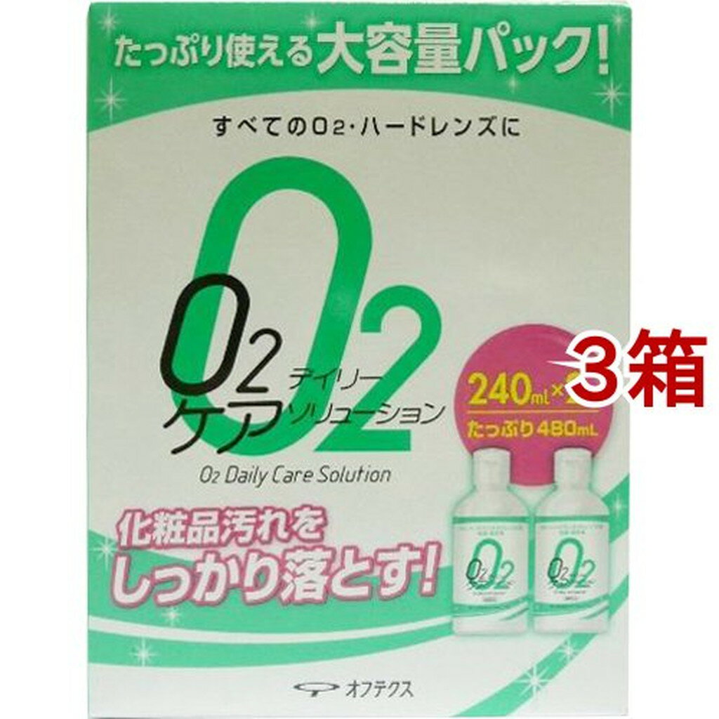 O2デイリーケアソリューション(2本入×3セット(1本240ml))