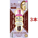 ヒロインメイク ボリューム&カールマスカラ アドバンストフィルム02(6g*3本セット)【ヒロインメイク】