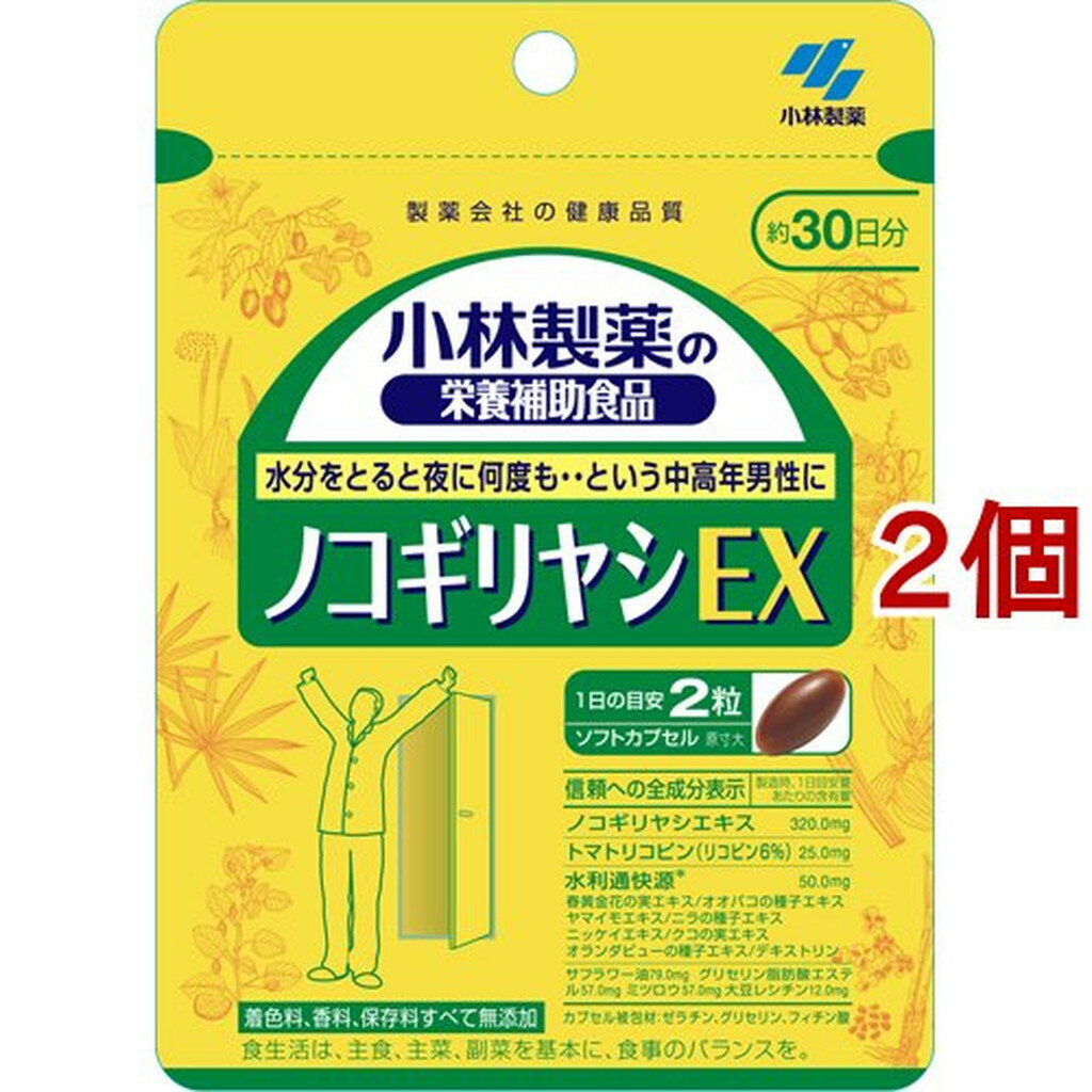 小林製薬の栄養補助食品 ノコギリヤシEX(60粒*2コセット)【小林製薬の栄養補助食品】
