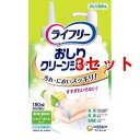 ライフリー おしりクリーンシャワー 本体+シャワーボトル(3セット)【ライフリー】
