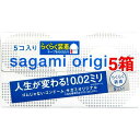 コンドーム サガミオリジナル002クイック(5個入*5箱セット)【サガミオリジナル】
