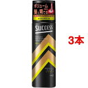 サクセス 薬用育毛トニック ボリュームケア エクストラクール 無香料(180g*3本セット)【サクセス】