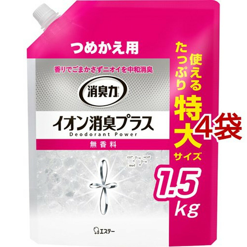 消臭力 クリアビーズ イオン消臭プラス 特大 消臭剤 つめかえ 無香料(1.5kg*4袋セット)【消臭力】