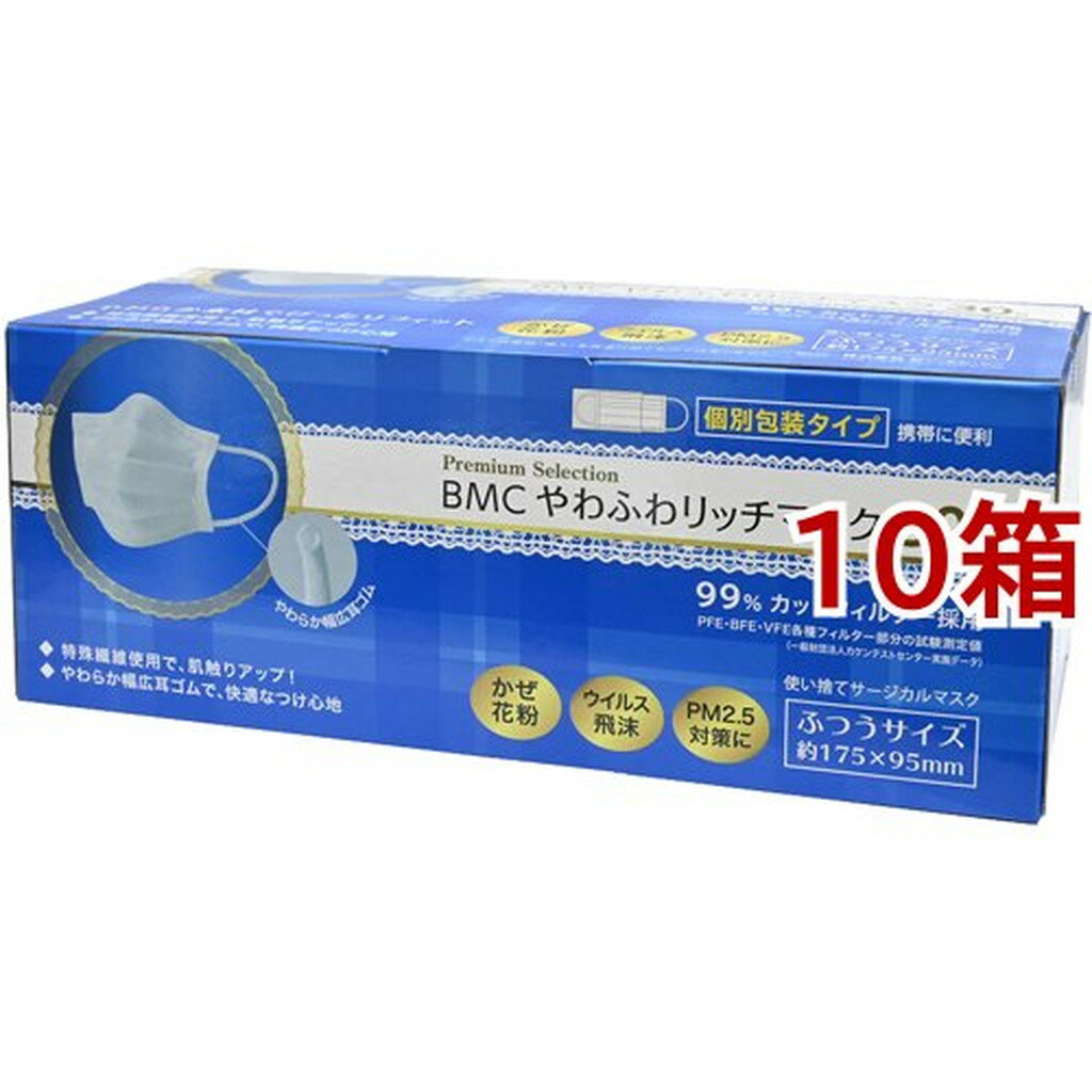 BMC ���ӂ탊�b�`�}�X�N �ӂ��T�C�Y(30����*10���Z�b�g)