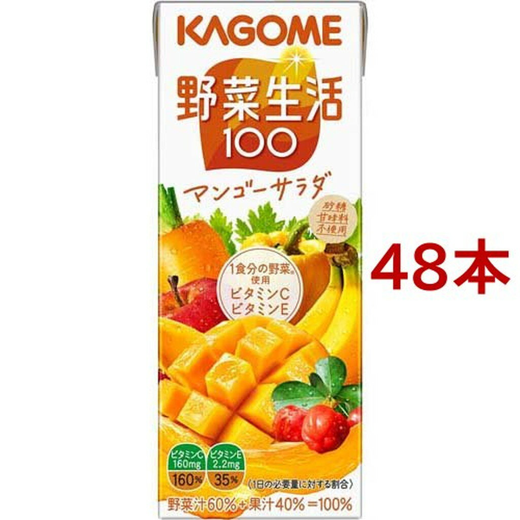 野菜生活100 マンゴーサラダ(200ml*48本入)【野菜生活】[マンゴー ジュース]