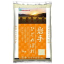 令和5年産 岩手県産ひ