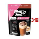 スリムアップスリム シェイク ショコラ味(360g*3コセット)【スリムアップスリム】