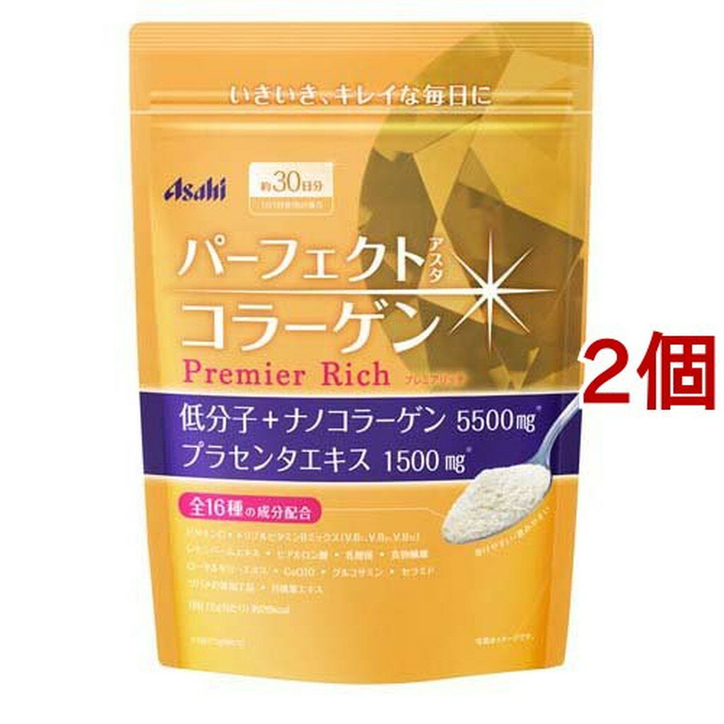 パーフェクトアスタコラーゲン パウダー プレミアリッチ(228g*2コセット)【パーフェクトアスタコラーゲン】