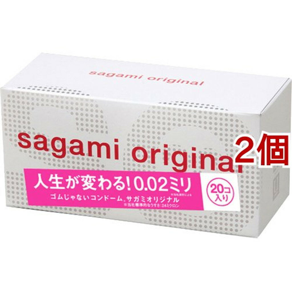 サガミオリジナル 002 コンドーム(20コ入*2コセット)【サガミオリジナル】[避妊具]