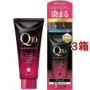 DHC プレミアムカラートリートメント(SS) ブラック(150g*3箱セット)
