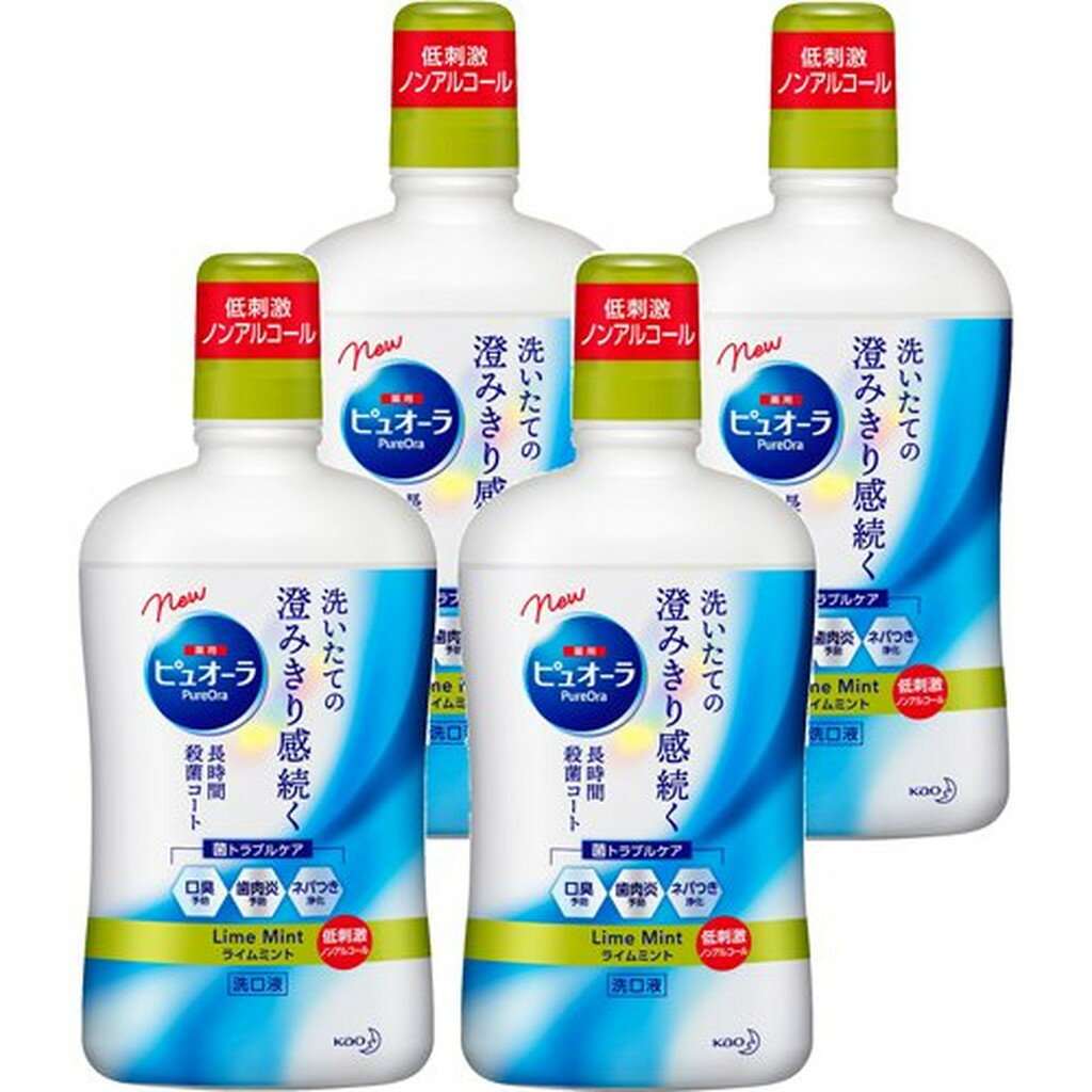 薬用 ピュオーラ 洗口液 ノンアルコール ライム ミント 大容量(850ml*4本セット)【ピュオーラ】
