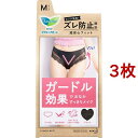 ロリエ アクティブガード エレガントタイプ M(3枚セット)【ロリエ】