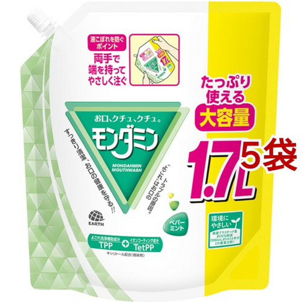 モンダミン マウスウォッシュ 大容量 詰め替え ペパーミント 1.7Lパウチ(1700ml*5袋セット)【モンダミン】