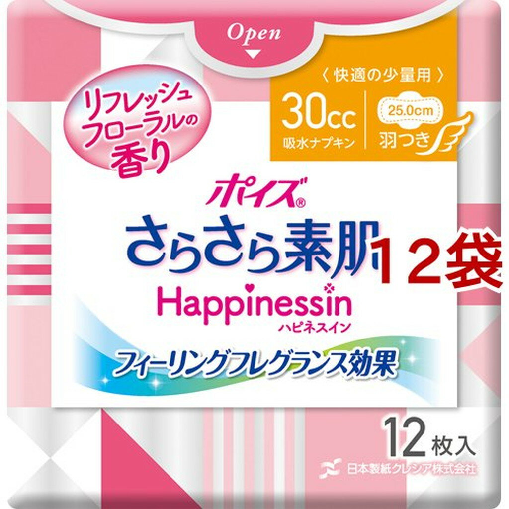 ポイズ さらさら素肌 Happinessin 吸水ナプキン 快適の少量用 30cc(12枚入*12袋セット)【ポイズ】
