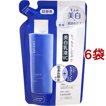 ちふれ 美白乳液 VC 詰替用(150ml*6袋セット)【ちふれ】