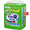 サルバ やわ楽パンツ うす型 男女共用 M-Lサイズ 2回吸収(24枚入*4袋セット)【サルバ】