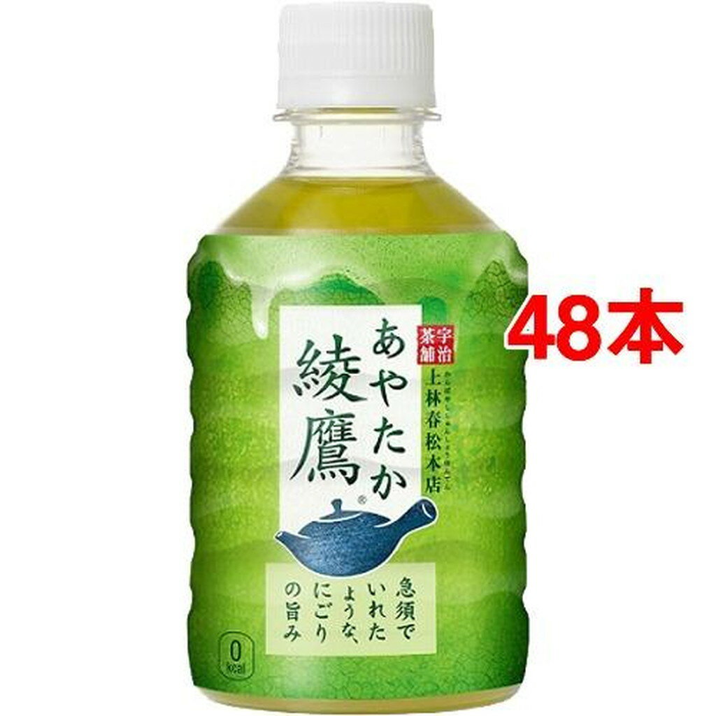 綾鷹(280ml*48本)【綾鷹】[お茶]