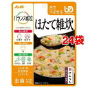 バランス献立 ほたて雑炊(100g*24袋セット)