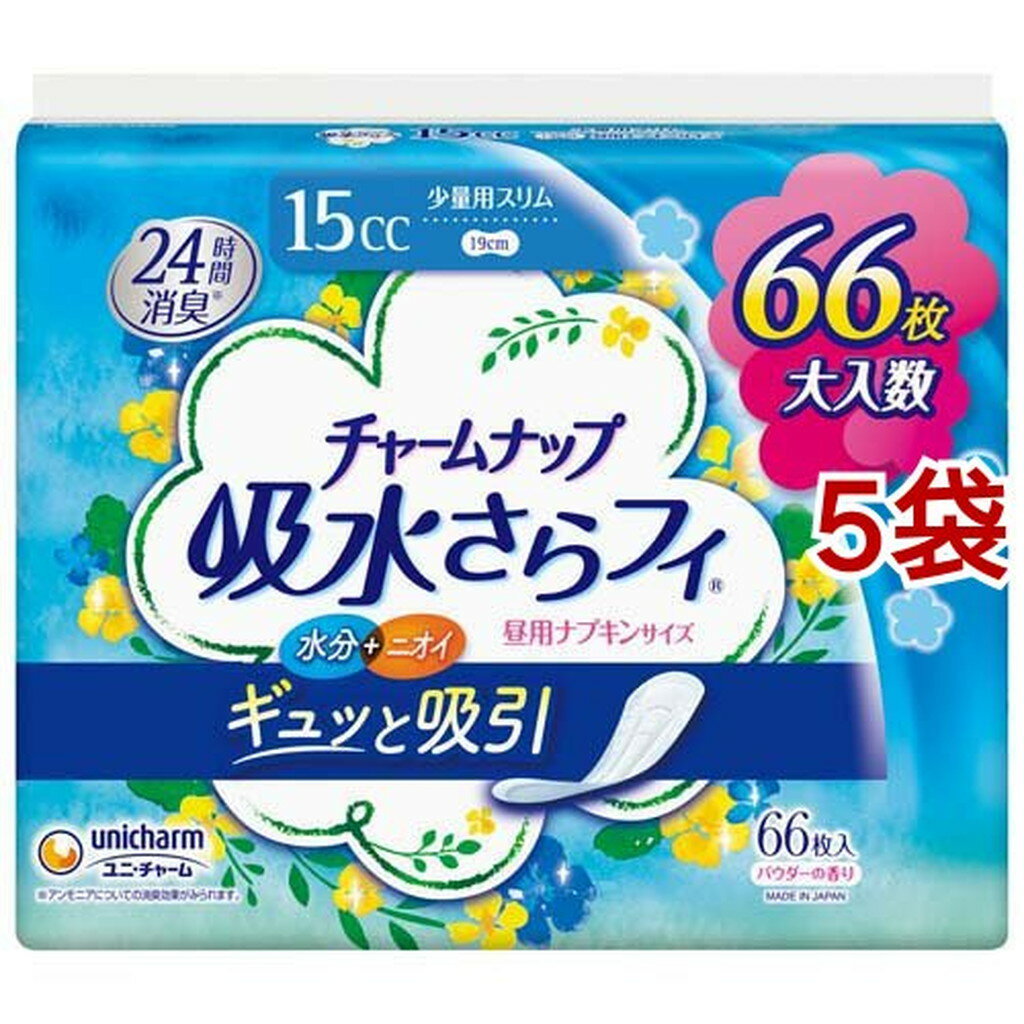 チャームナップ 吸水さらフィ 少量用 羽なし 15cc 19cm(66枚入*5袋セット)【チャームナップ】