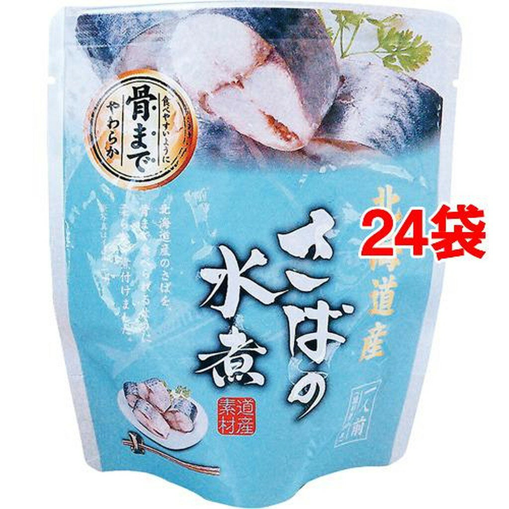 北海道産 さばの水煮(120g*24袋セット)