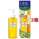 DHC 薬用ディープクレンジングオイル(SSL)(150ml*3箱セット)【DHC】