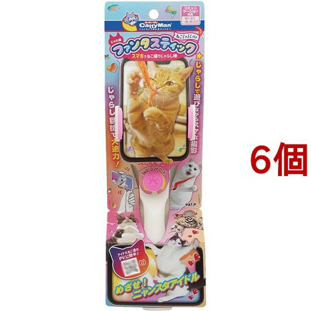 キャティーマン じゃれ猫 ファンタスティック スマホでねこ撮りじゃらし棒(6個セット)【キャティーマン】