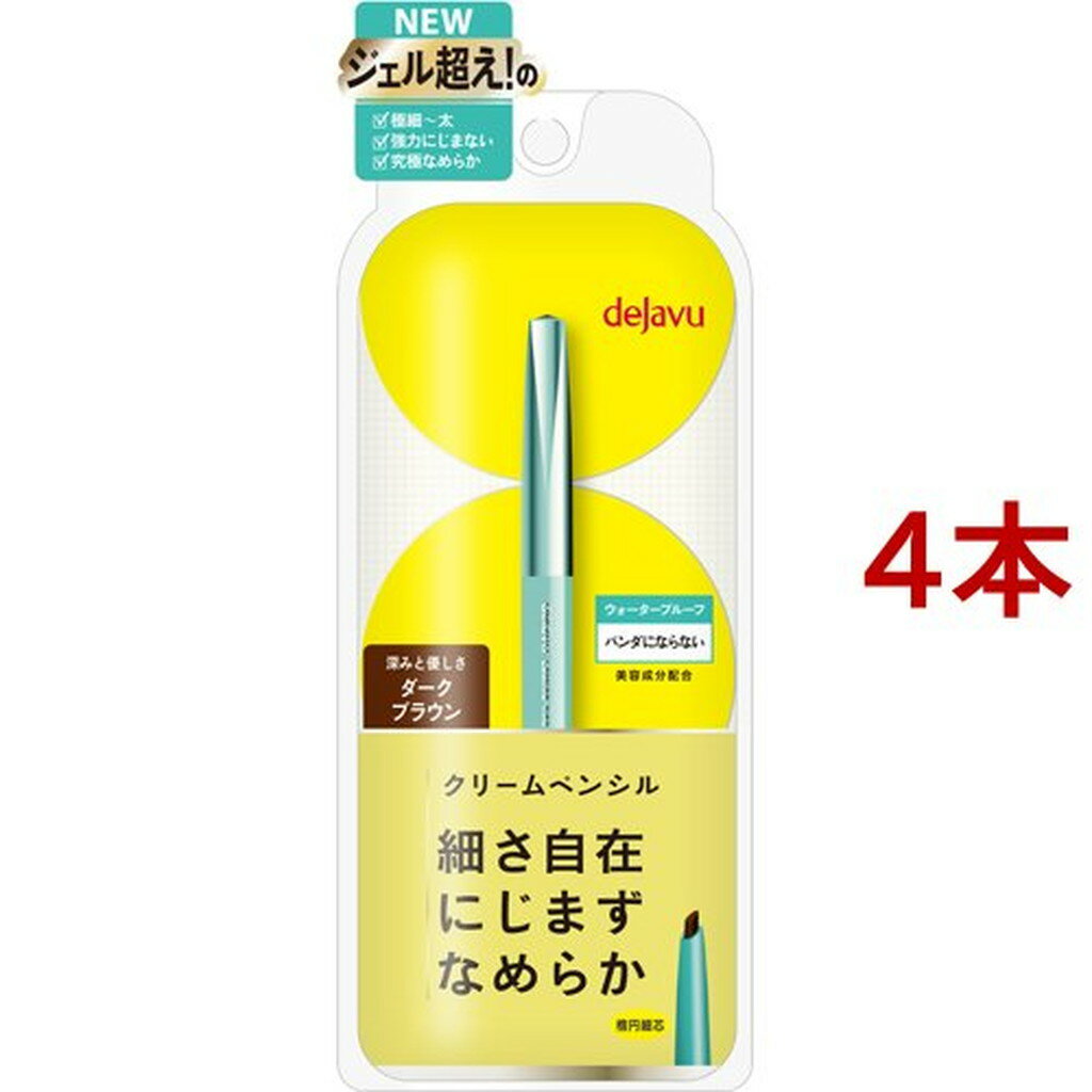 デジャヴュ ラスティンファインa クリームペンシル 2 ダークブラウン(4本セット)【デジャヴュ(dejavu)】