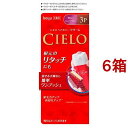 シエロ ヘアカラー クリーム 3P 明るいピュアブラウン(6箱セット)【シエロ(CIELO)】