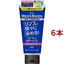 メンズビゲン カラーリンス アッシュブラック(160g*6本セット)【メンズビゲン】