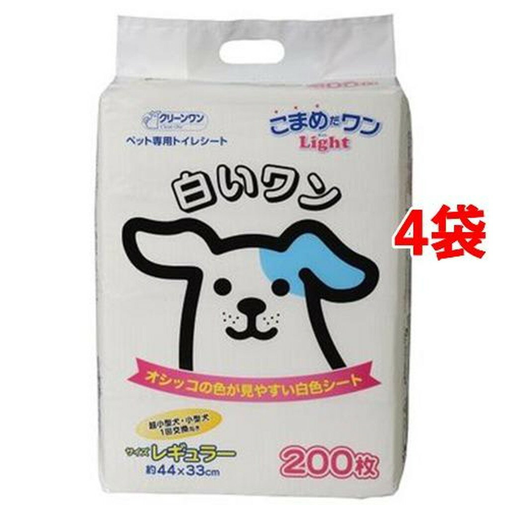 クリーンワン こまめだワンライト 白いワン レギュラー(200枚入*4袋セット)【クリーンワン】