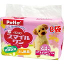 ペティオ NEWスマイルワン ワイド(44枚入*8袋セット)【ペティオ(Petio)】