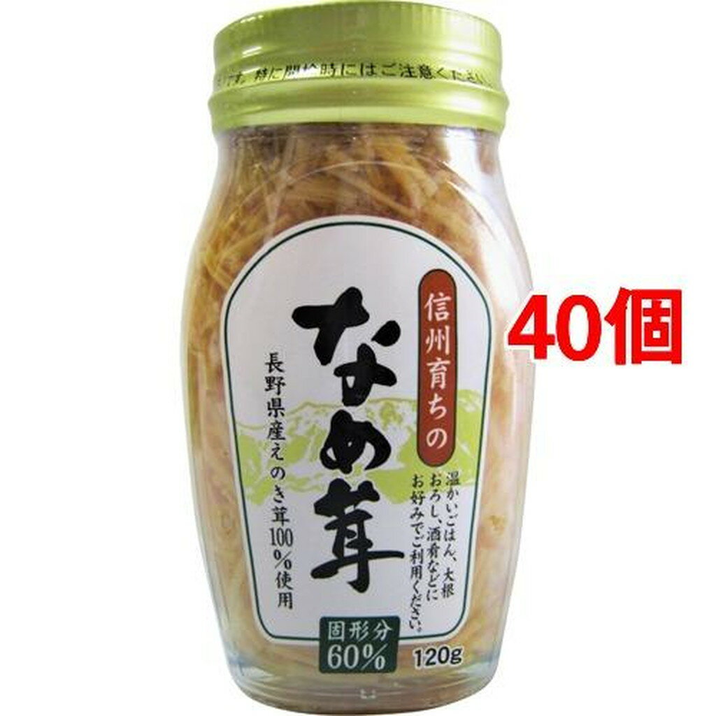 高見澤 なめ茸60％(120g*40個セット)【高見澤】