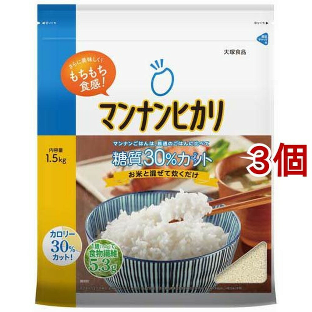 マンナンヒカリ 通販用(1.5kg*3コセット)【マンナンヒカリ】