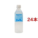 アクアプーラ ペットの純水(500ml*24コセット)