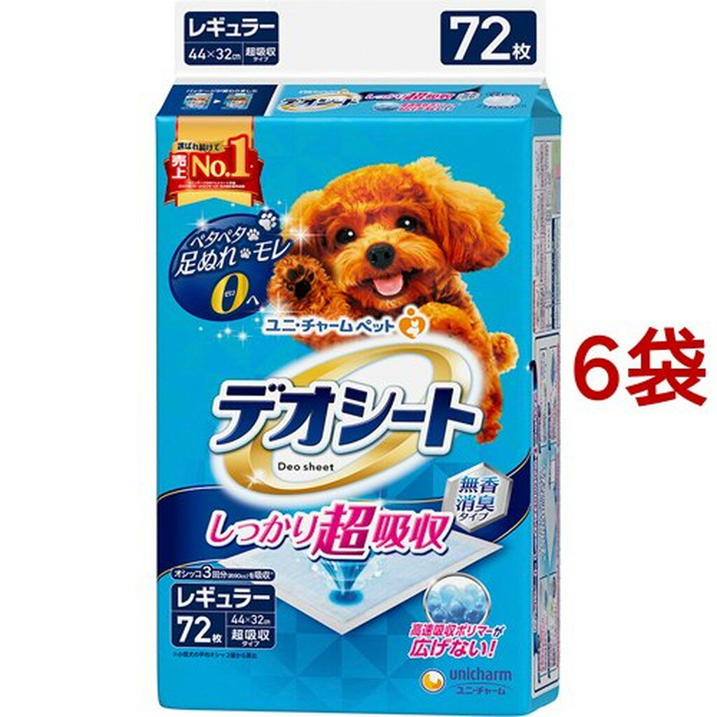 デオシート しっかり超吸収 無香消臭タイプ レギュラー(72枚入*6袋セット)【デオシート】