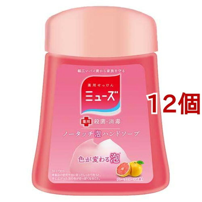 ミューズ ノータッチ泡ハンドソープ 詰替え ボトル グレープフルーツの香り(250ml*12コセット)【ミューズ】