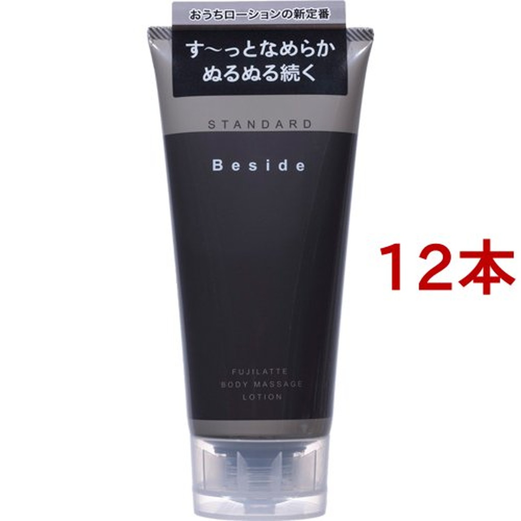 Besideローション スタンダード(180ml*12本セット)