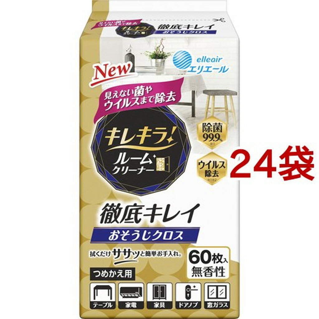 キレキラ！ルームクリーナー 徹底キレイ おそうじクロス つめかえ用(60枚入*24袋セット)【エリエール】のサムネイル