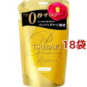 ツバキ(TSUBAKI) プレミアムボリューム＆リペア(シャンプー)つめかえ(330ml*18袋セット)【ツバキシリーズ】