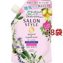 サロンスタイル コンディショナー リッチモイスチュア つめかえ(360ml*18袋セット)【サロンスタイル(SALON STYLE)】