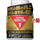 パワープロダクション エキストラ アミノアシッド テアニン ボトル(180粒*2個セット)【パワープロダクション】