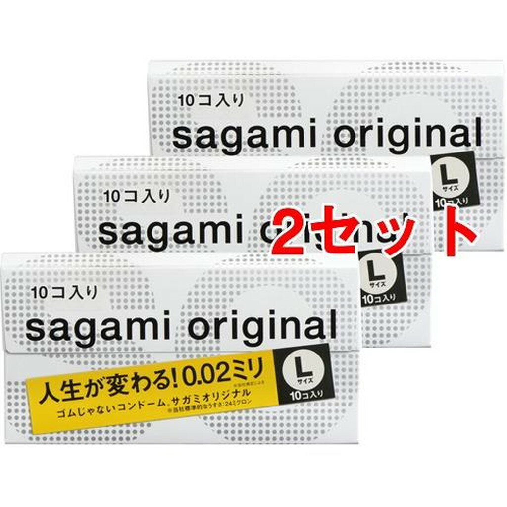 コンドーム サガミオリジナル002 Lサイズ(10個入×6セット)【サガミオリジナル】