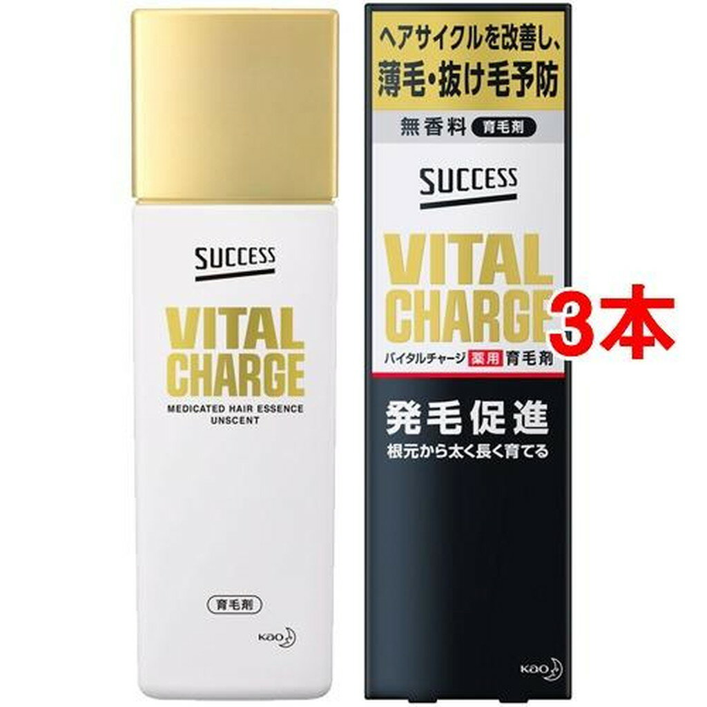 サクセス バイタルチャージ 薬用育毛剤(200ml*3本セット)【サクセス】[トニック 男性用 育毛 育毛剤 養毛剤 抜け毛 発毛促進]