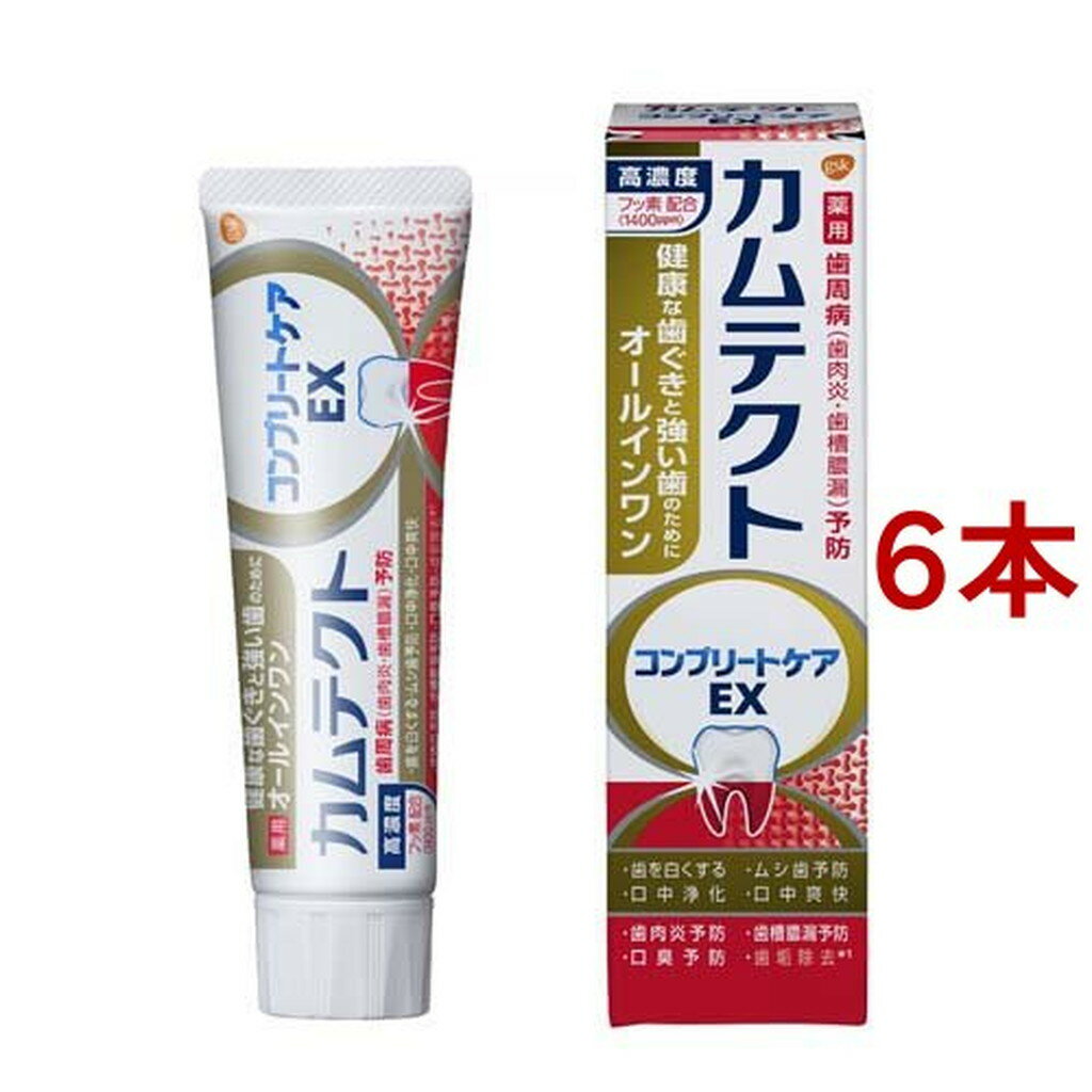 カムテクト コンプリートケアEX 歯周病(歯肉炎・歯槽膿漏)予防 歯磨き粉(105g*6本セット)【カムテクト】