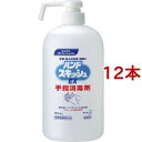 花王プロフェッショナル ハンドスキッシュEX 業務用(800ml*12本セット)【花王プロフェッショナル】