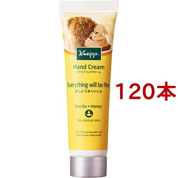 クナイプ ハンドクリーム バニラ＆ハニーの香り(20ml*120本セット)【クナイプ(KNEIPP)】