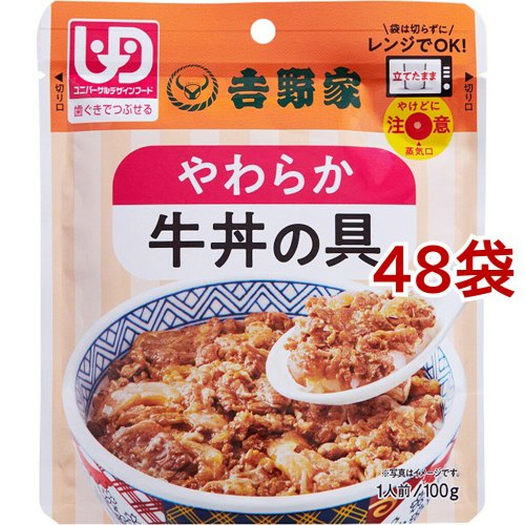 吉野家 RTやわらか牛丼(100g*48袋セット)