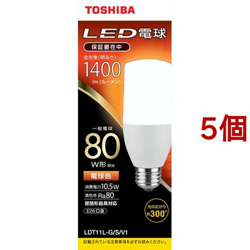 東芝 LED電球 T形E26 全方向300度 80W形相当 電球色 LDT11L-G／S／V1(5個セット)【東芝(TOSHIBA)】