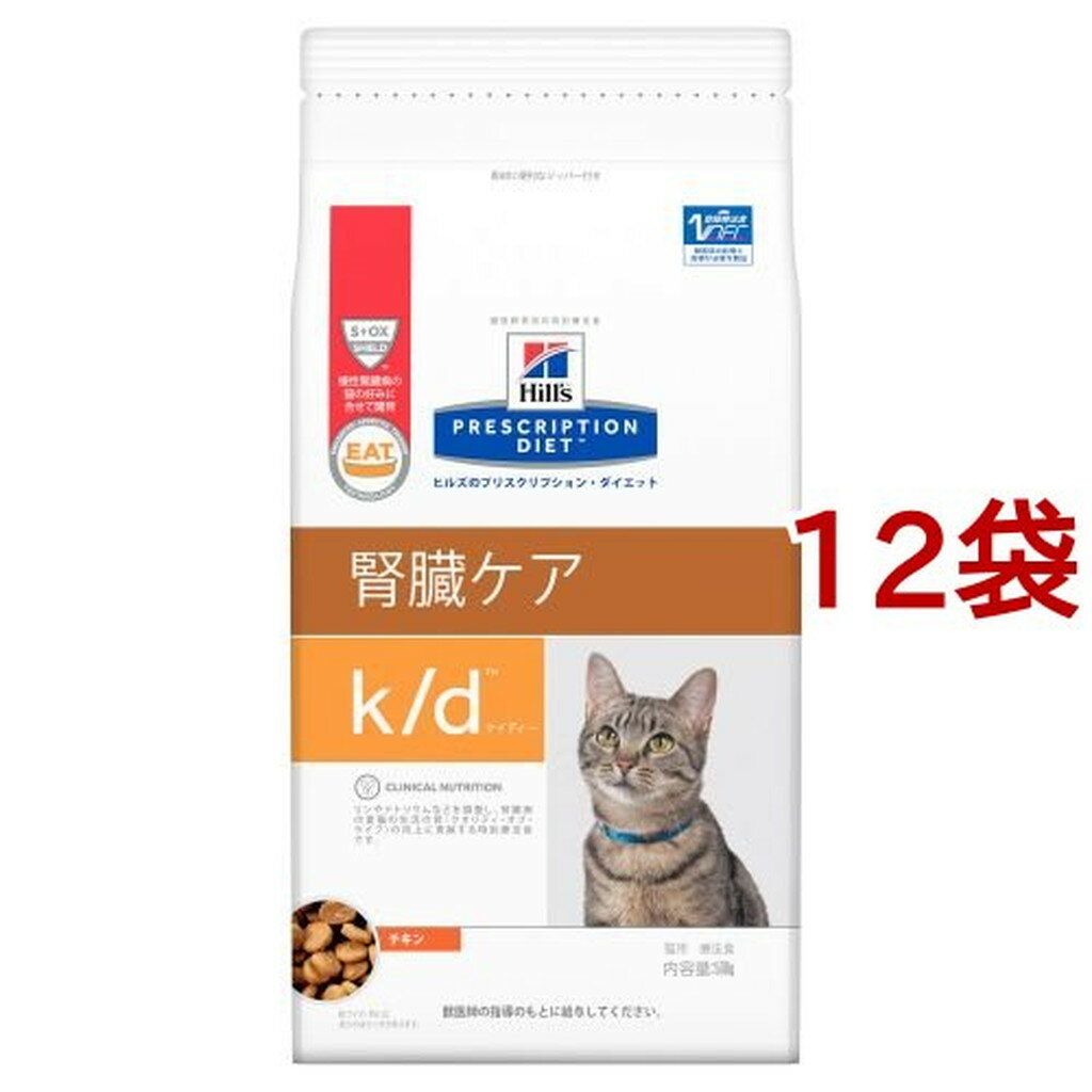k／d ケイディー チキン 猫用 療法食 キャットフード ドライ(500g*12袋セット)【ヒルズ プリスクリプション・ダイエット】