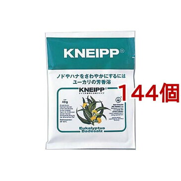 クナイプ バスソルト ユーカリ(40g*144個セット)【クナイプ(KNEIPP)】